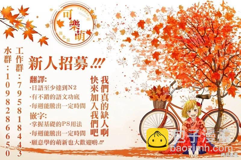 《后宫开在离婚时》第65话 第13页