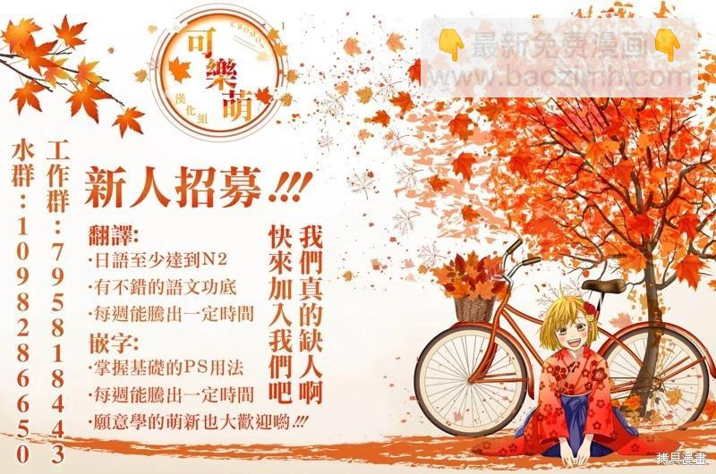 《后宫开在离婚时》第66话 第13页