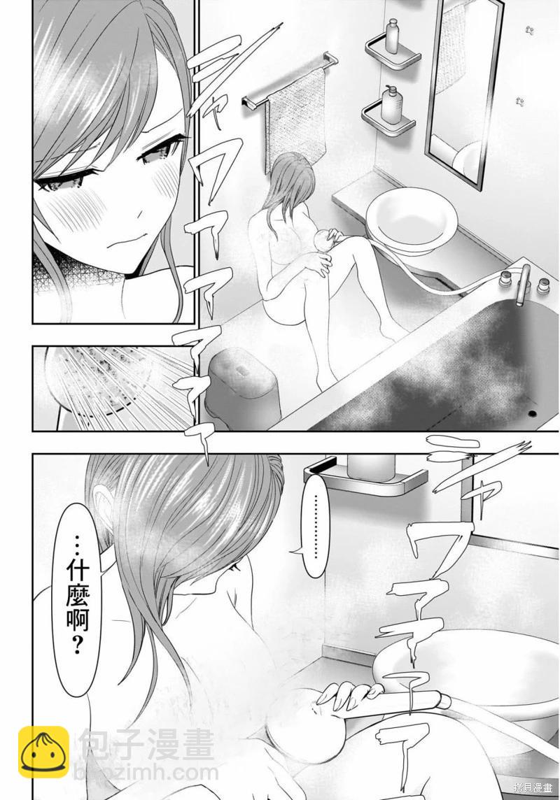《后宫开在离婚时》第68话 第5页