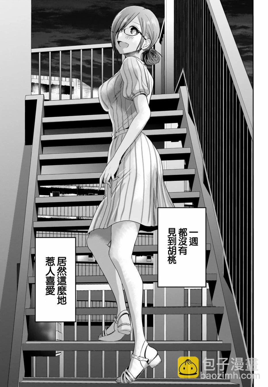 《后宫开在离婚时》第69话 第10页
