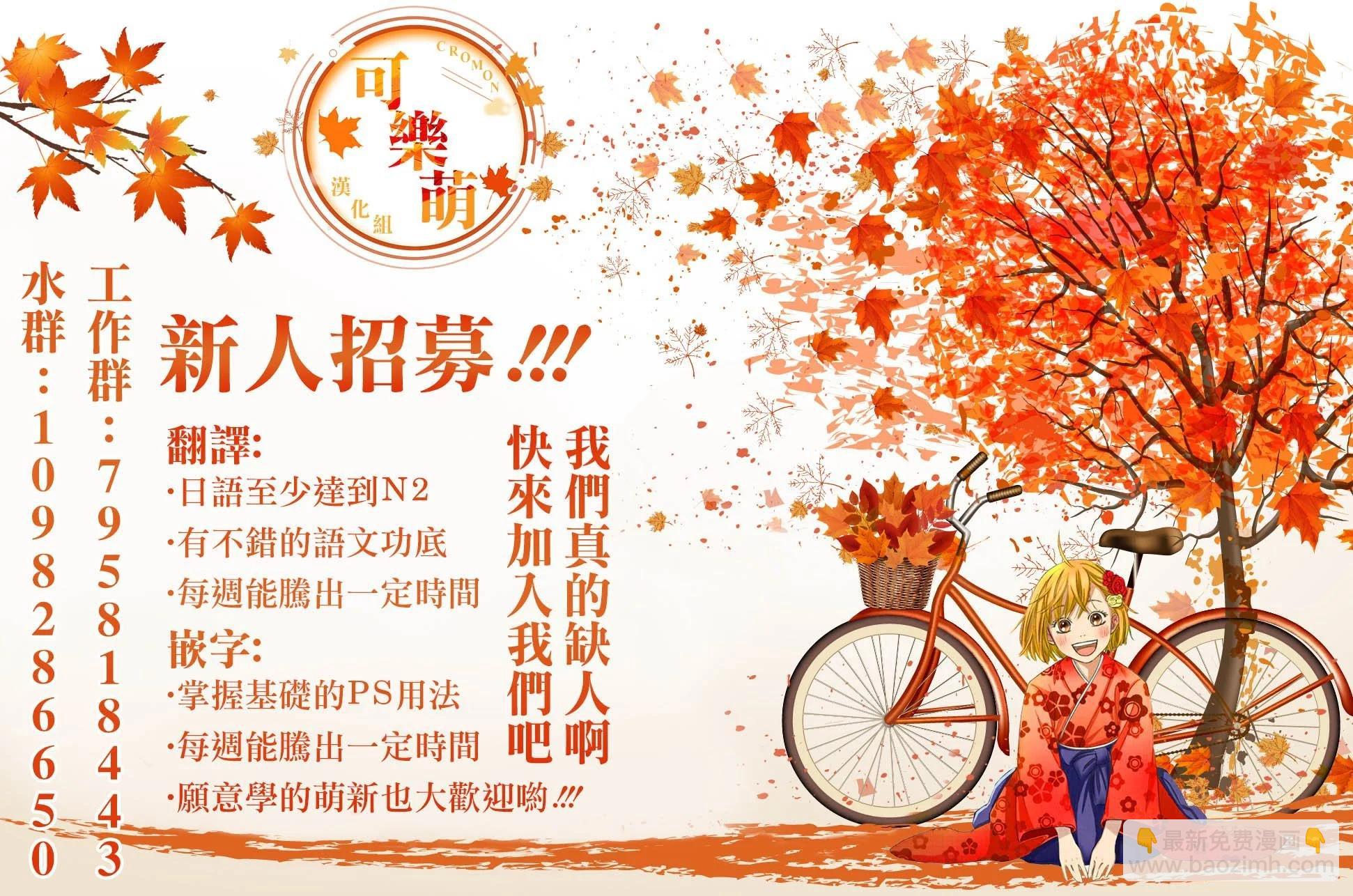 《后宫开在离婚时》第71话 第13页