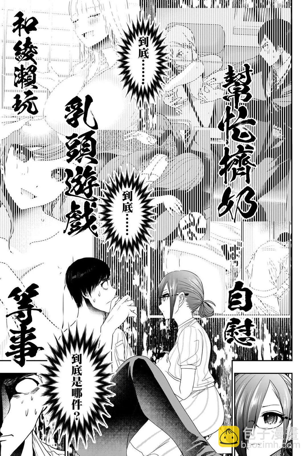 《后宫开在离婚时》第71话 第3页