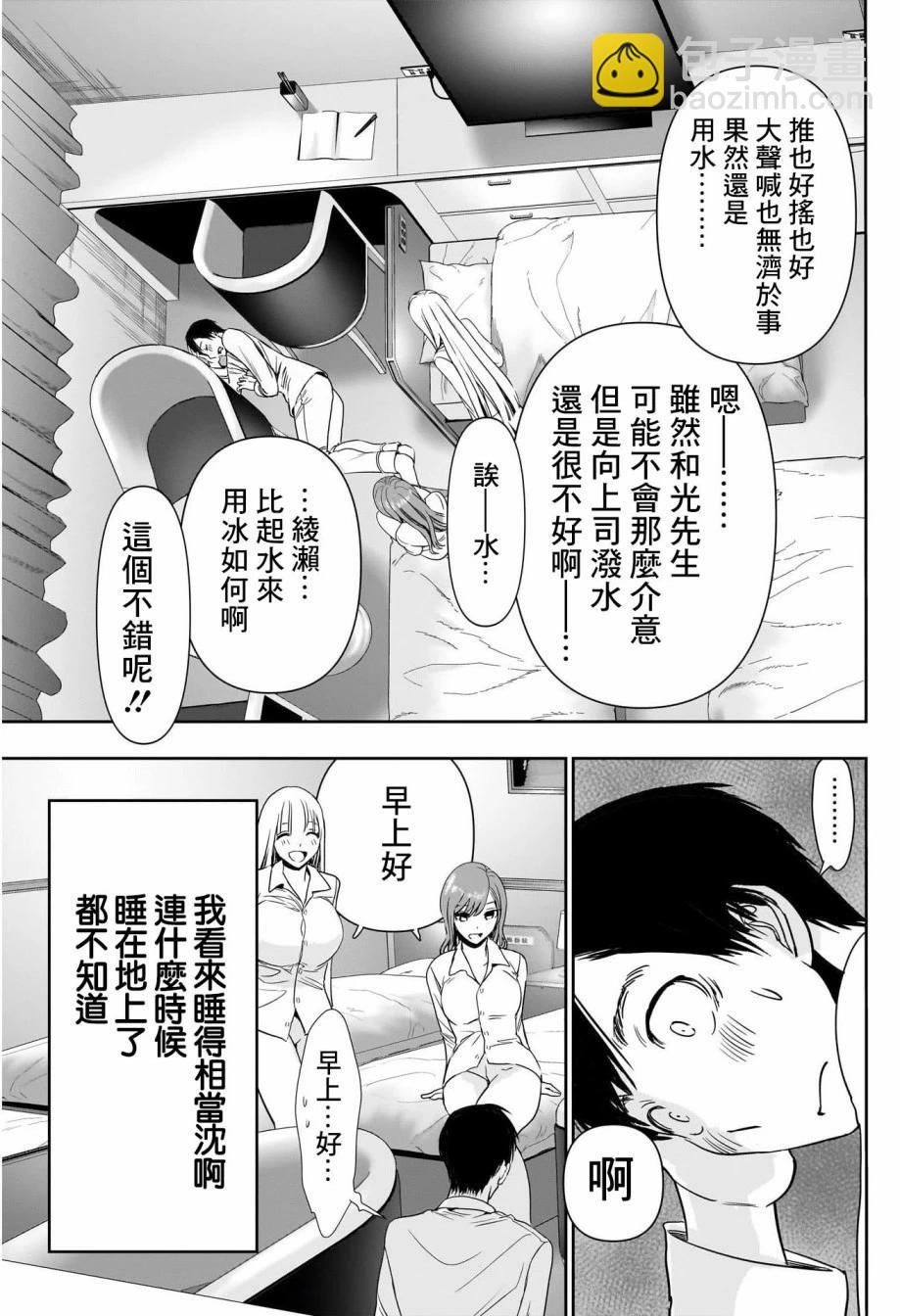 《后宫开在离婚时》第69话 第5页