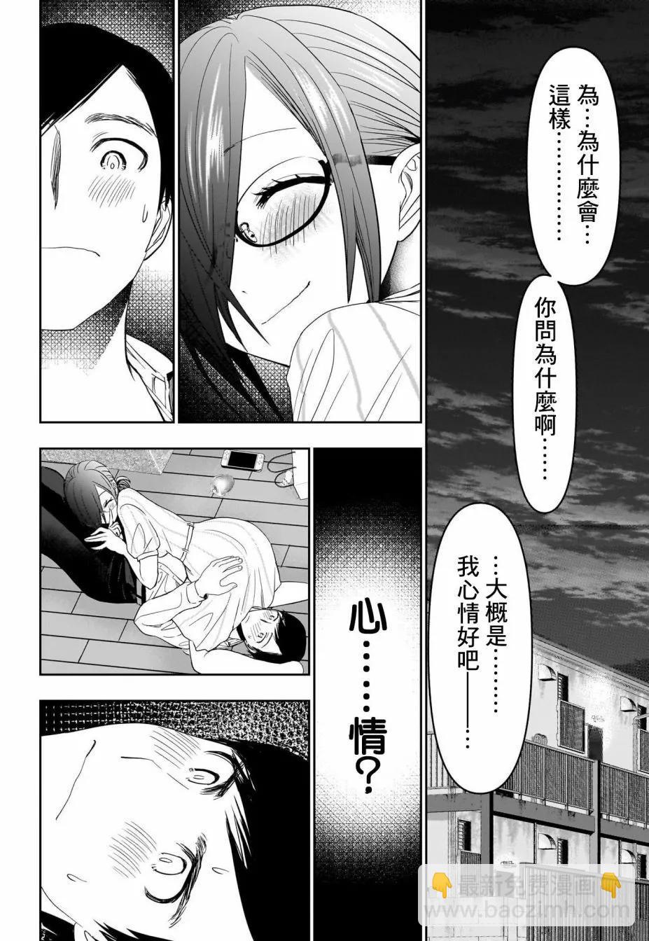 《后宫开在离婚时》第73话 第4页