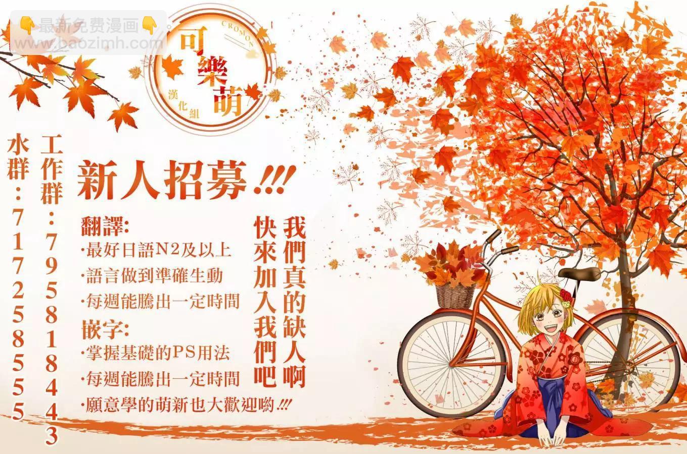 《后宫开在离婚时》第75话 第12页