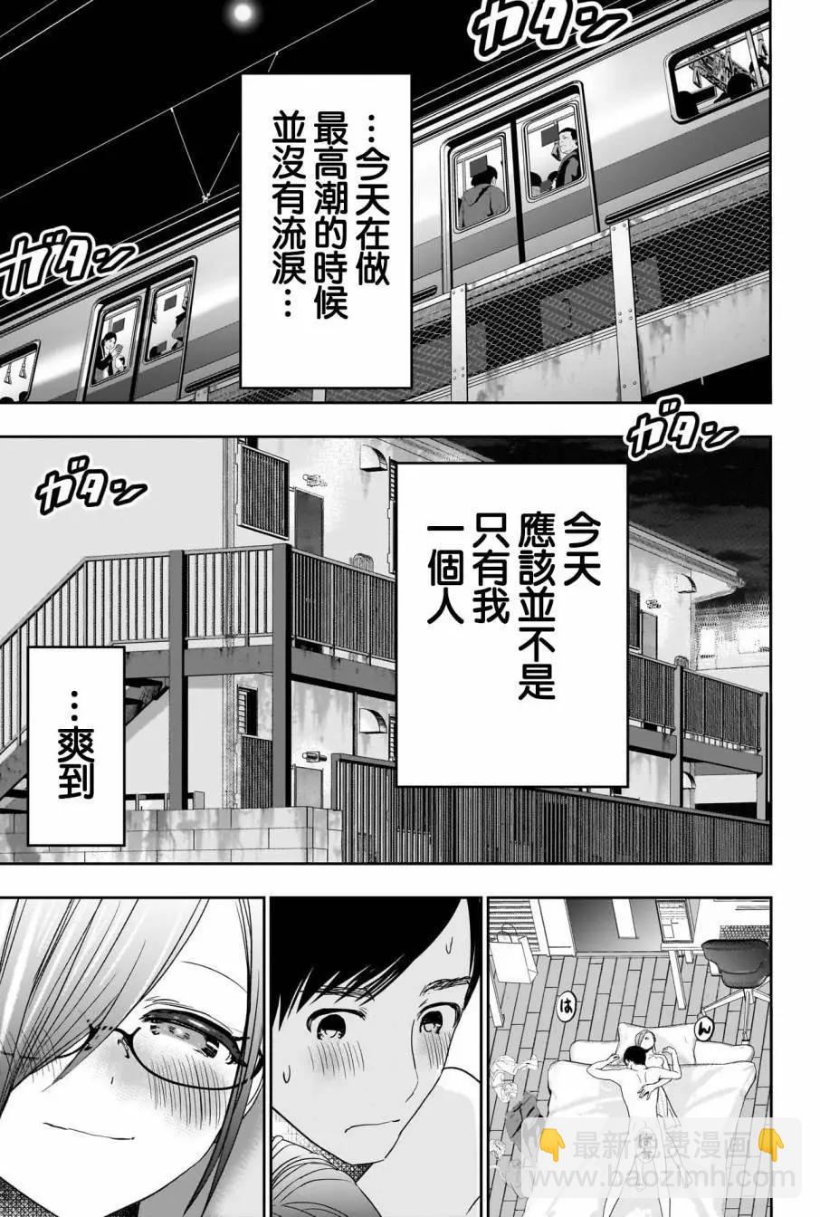 《后宫开在离婚时》第75话 第8页