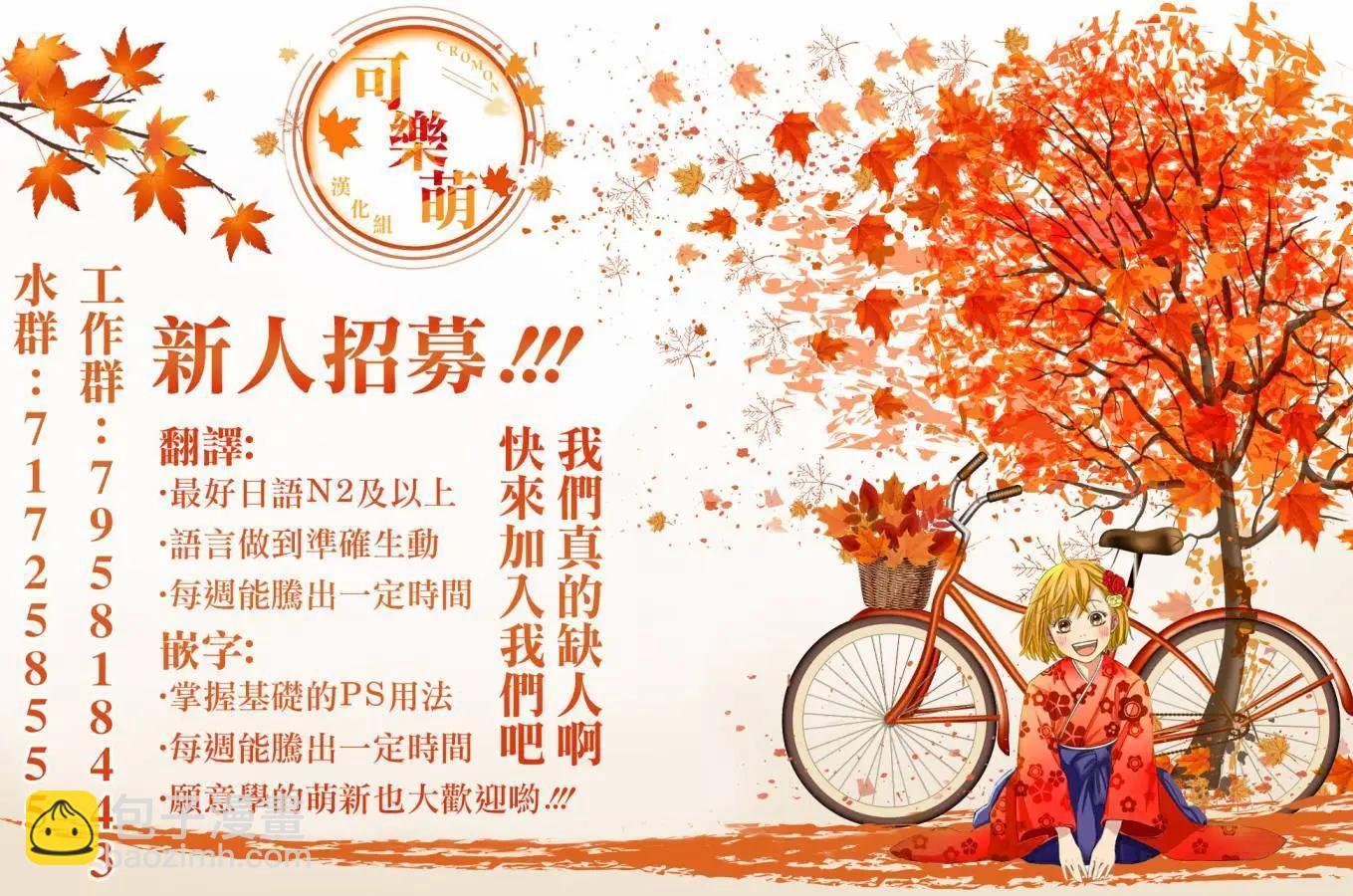 《后宫开在离婚时》第79话 第13页