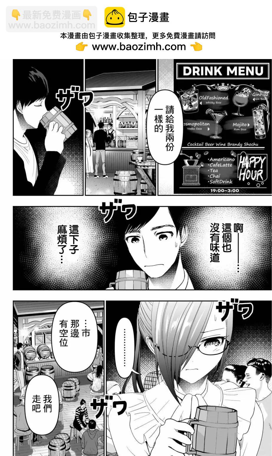 《后宫开在离婚时》第80话 第8页