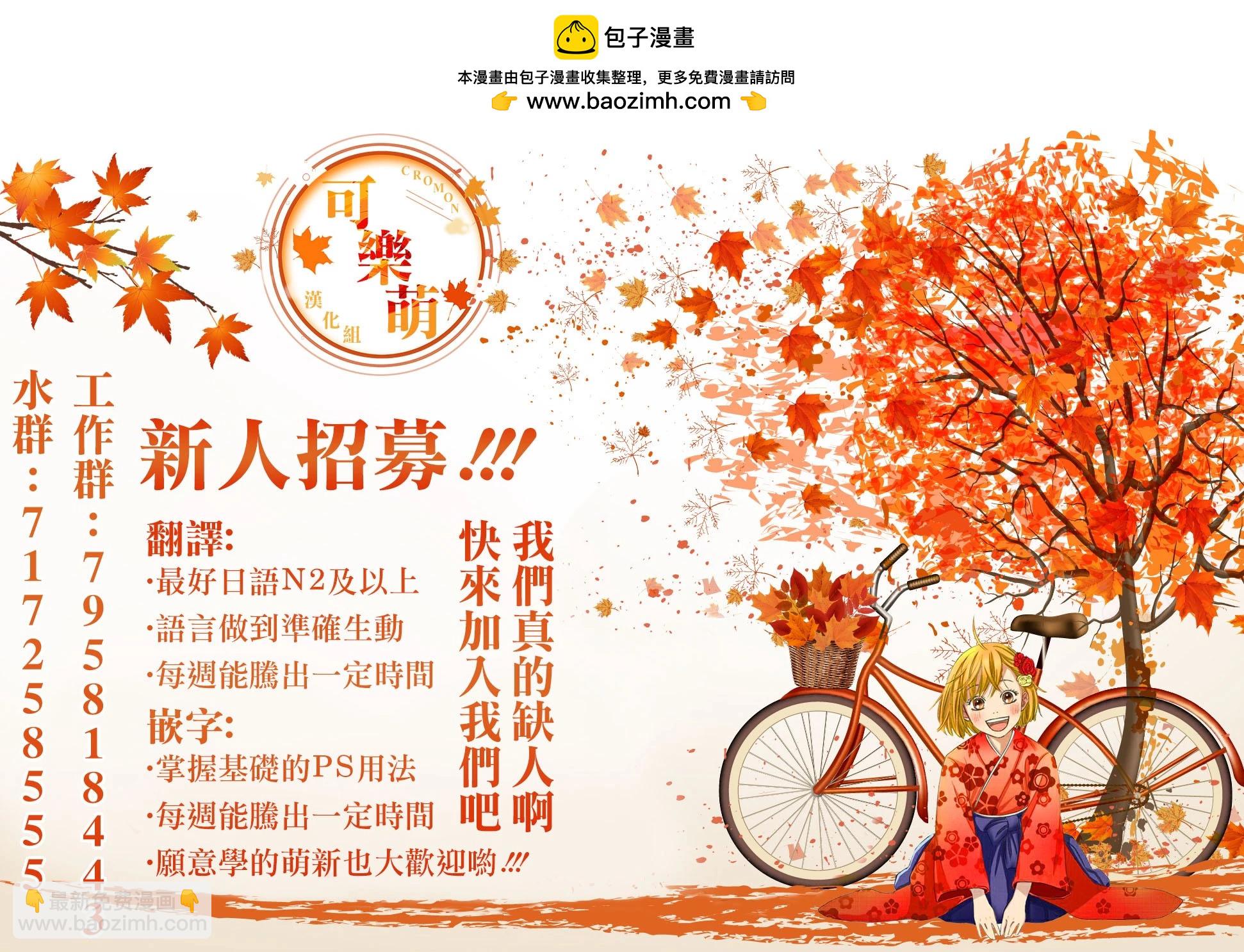 《后宫开在离婚时》第82话 第13页