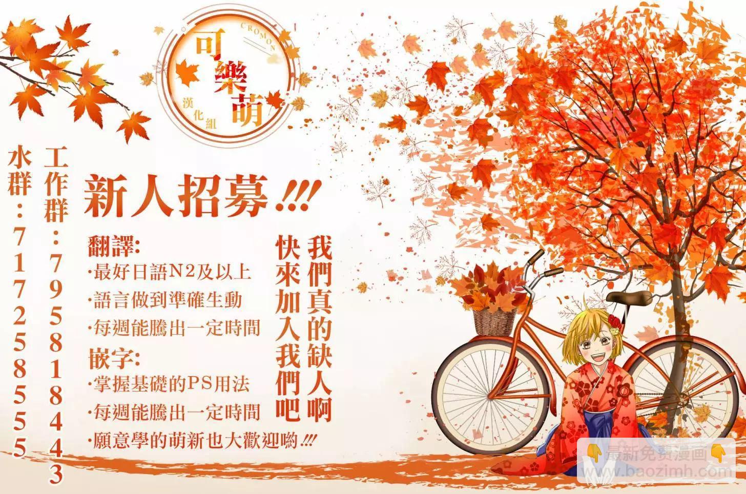 《后宫开在离婚时》第83话 第13页