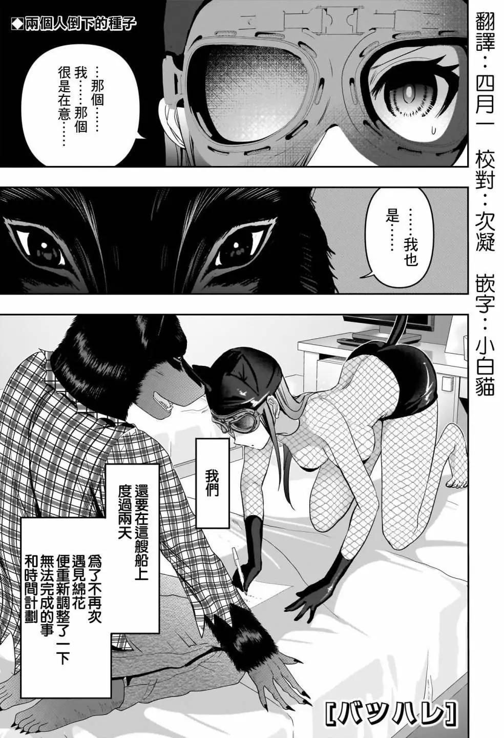 《后宫开在离婚时》第83话 第1页