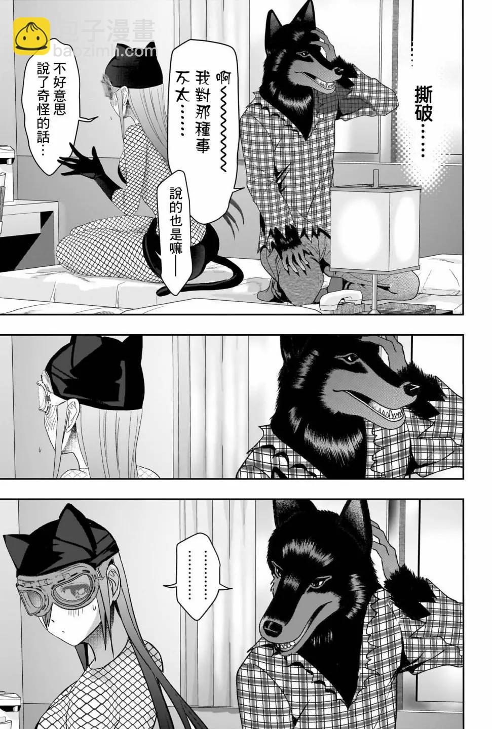 《后宫开在离婚时》第83话 第7页