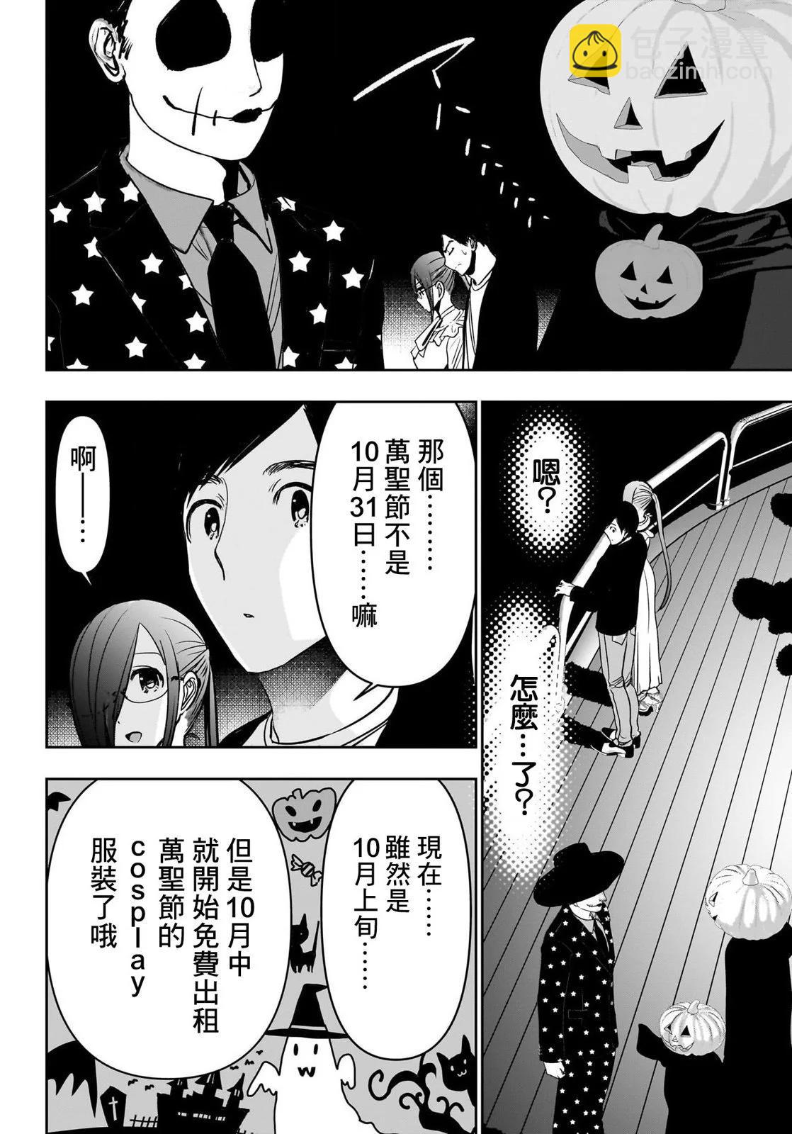 《后宫开在离婚时》第81话 第4页