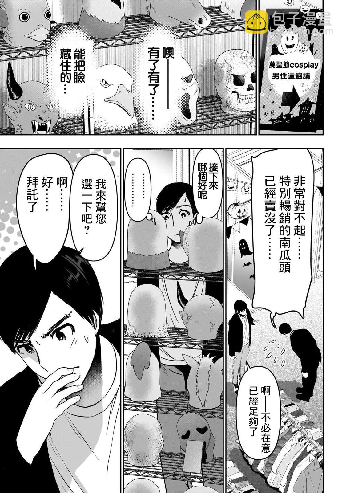 《后宫开在离婚时》第81话 第7页