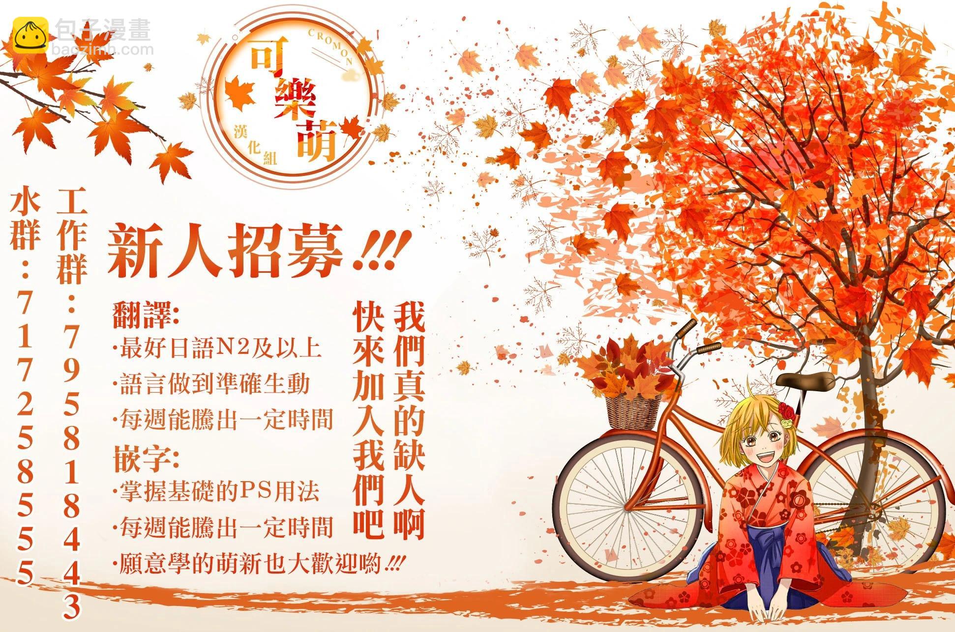 《后宫开在离婚时》第81话 第13页