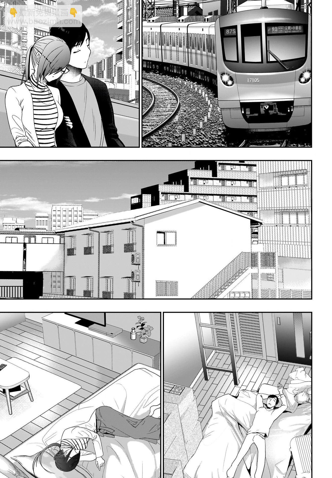 《后宫开在离婚时》第86话 第7页