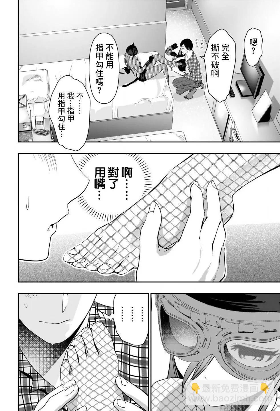 《后宫开在离婚时》第83话 第10页