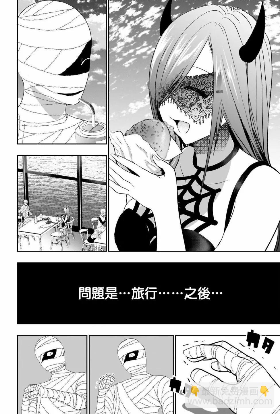 《后宫开在离婚时》第85话 第4页