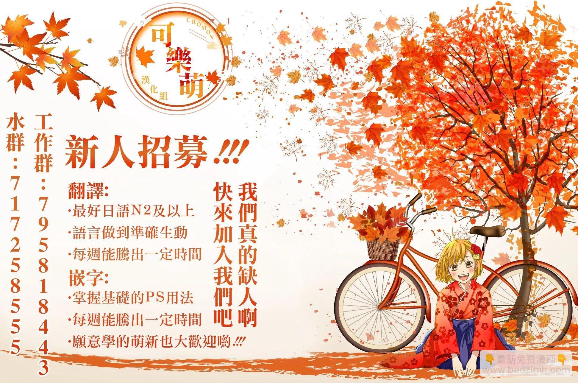 《后宫开在离婚时》第84话 第13页