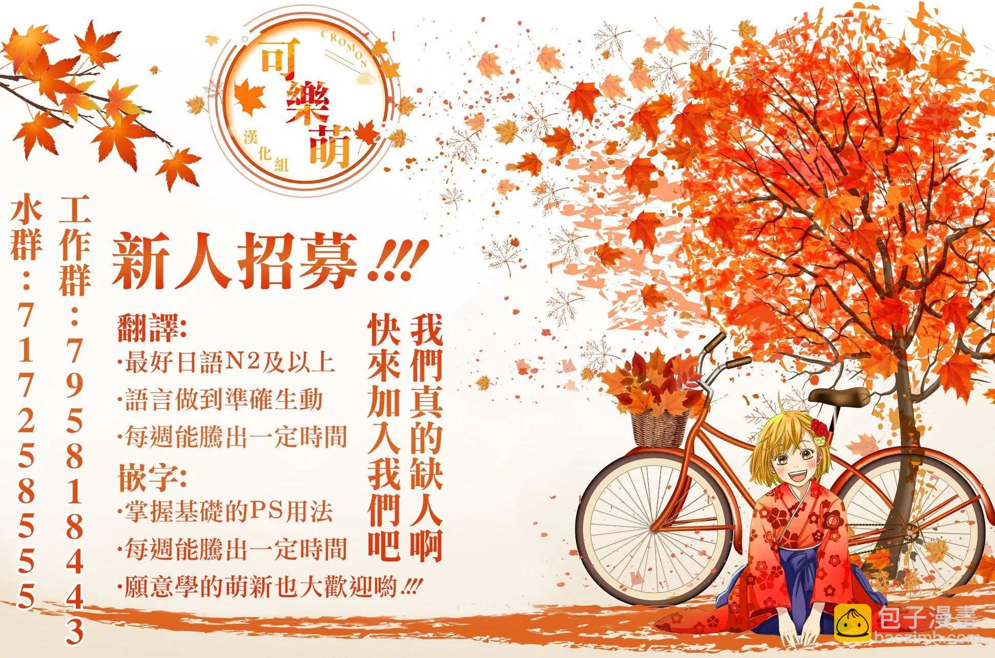 《后宫开在离婚时》第89话 第13页