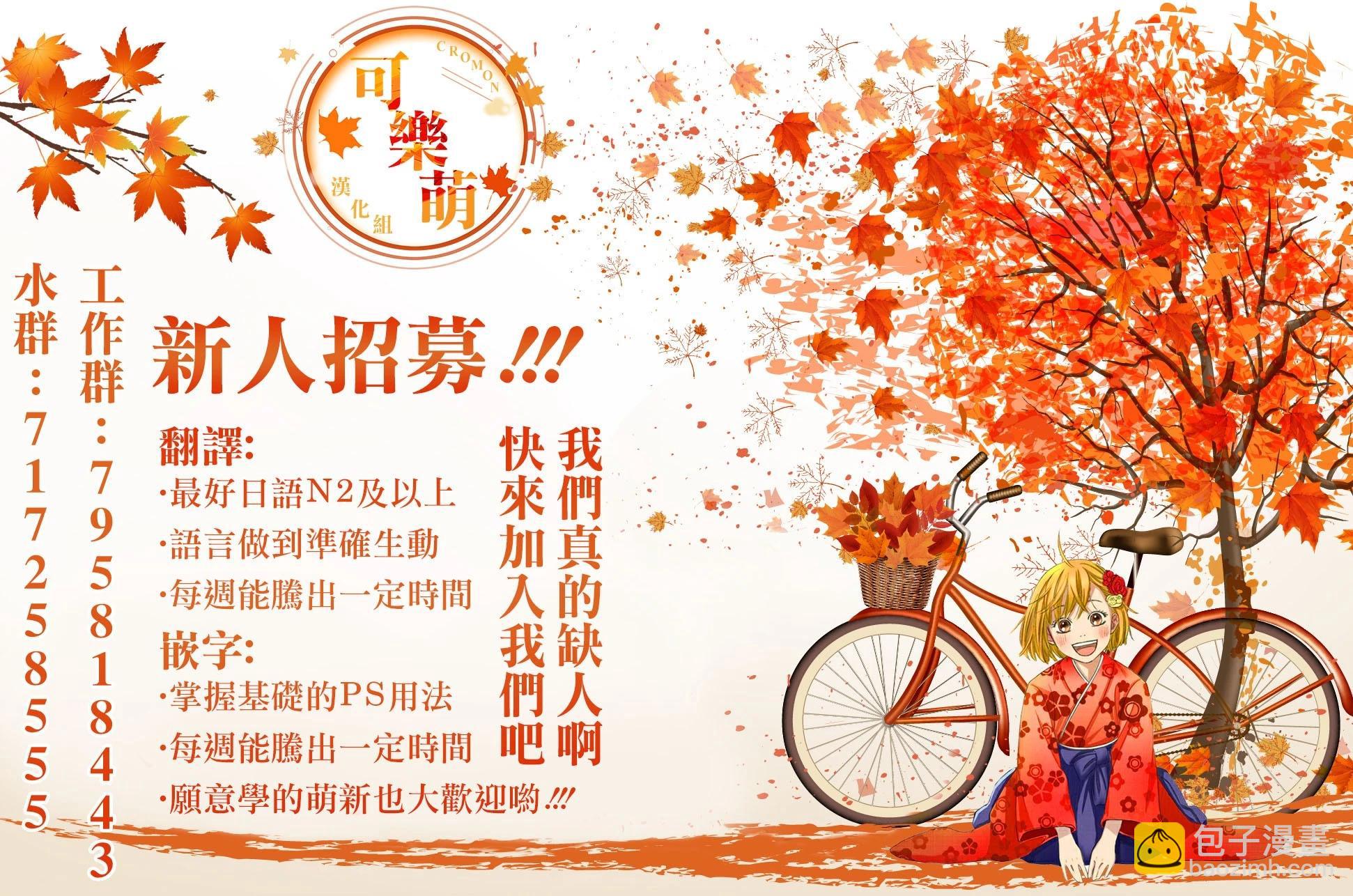 《后宫开在离婚时》第94话 第13页