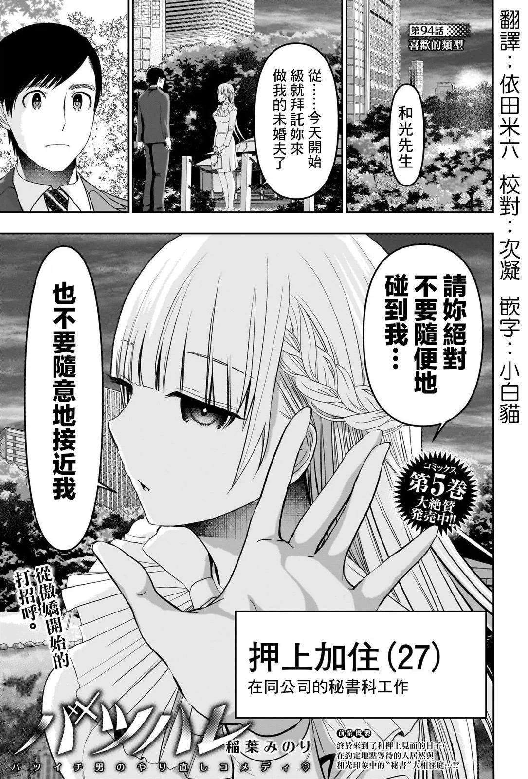 《后宫开在离婚时》第94话 第1页