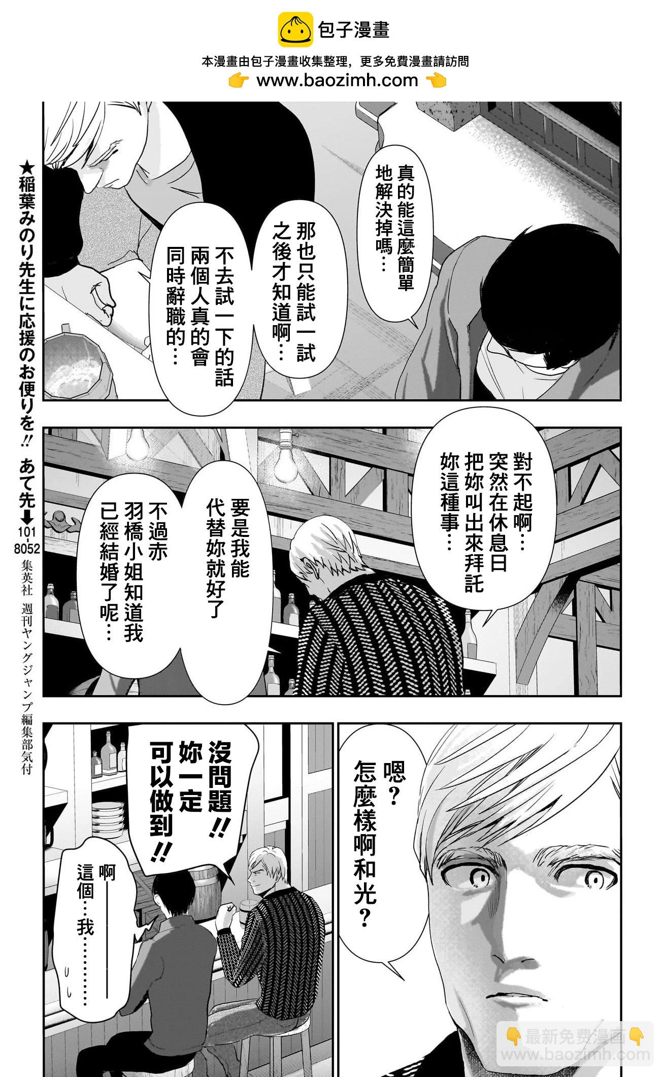 《后宫开在离婚时》第92话 第7页