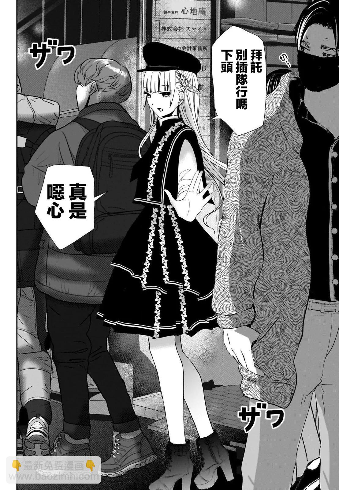 《后宫开在离婚时》第93话 第7页