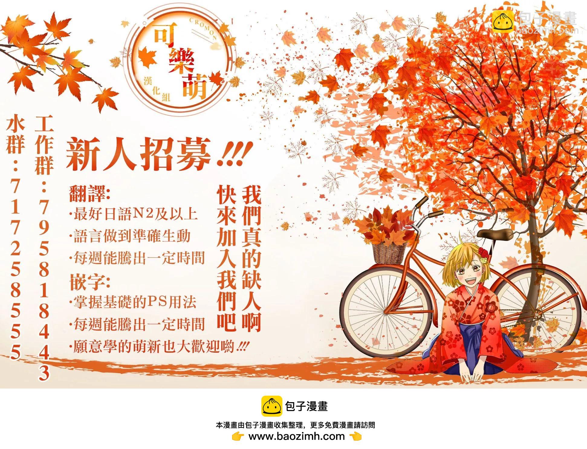 《后宫开在离婚时》第99话 第14页
