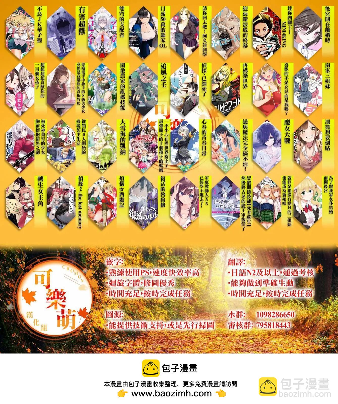 《后宫开在离婚时》第97话 第14页