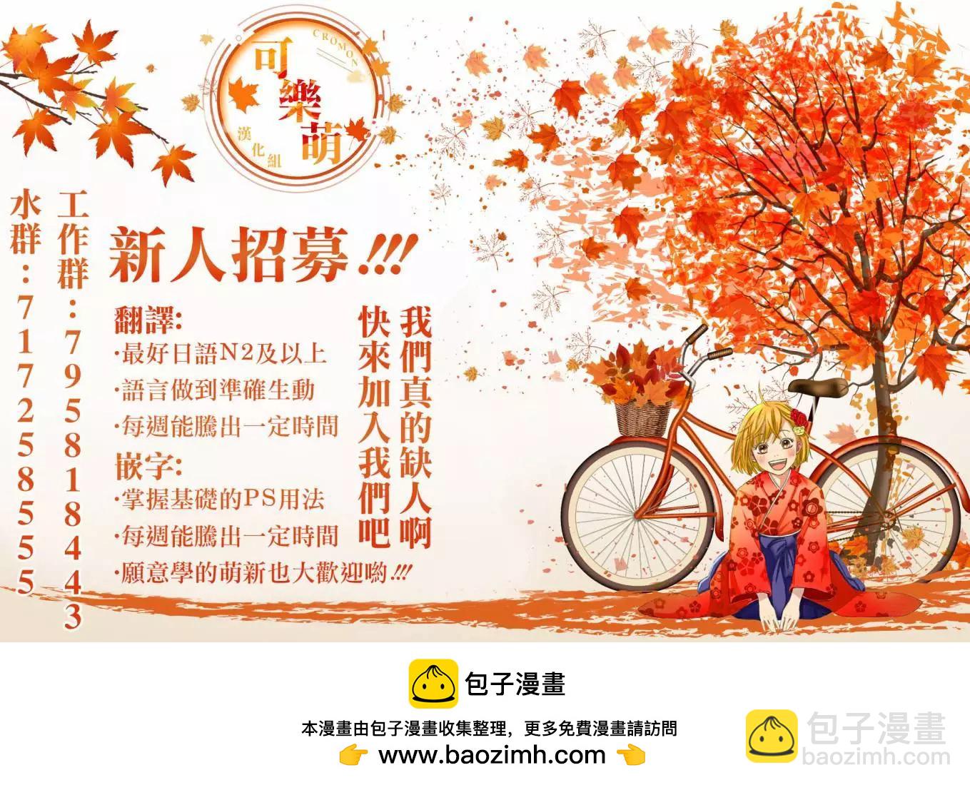 《后宫开在离婚时》第101话 第14页