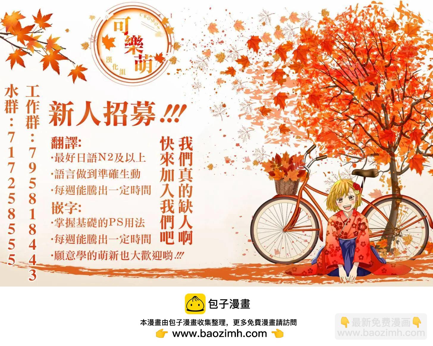 《后宫开在离婚时》第102话 第14页