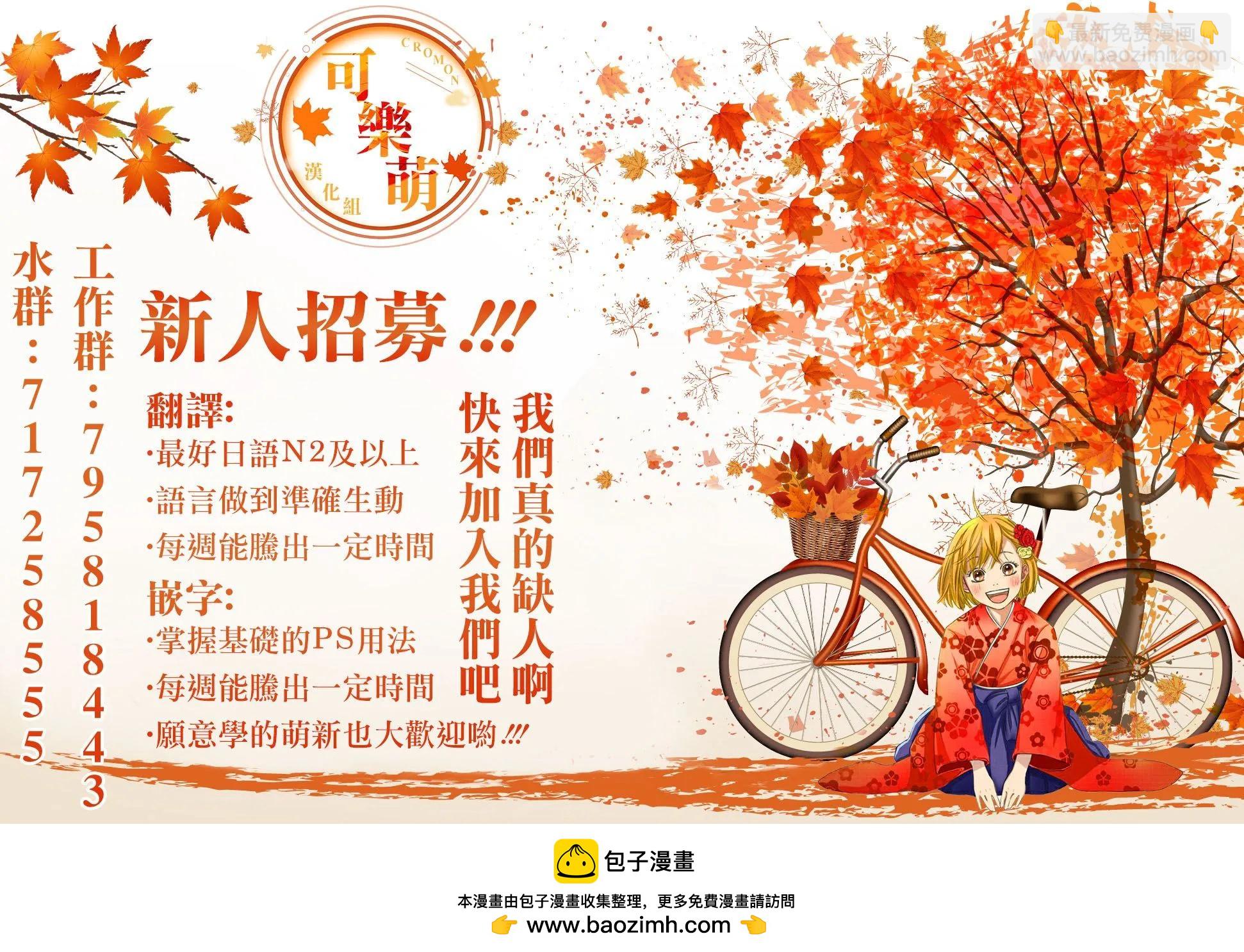 《后宫开在离婚时》第106话 第15页
