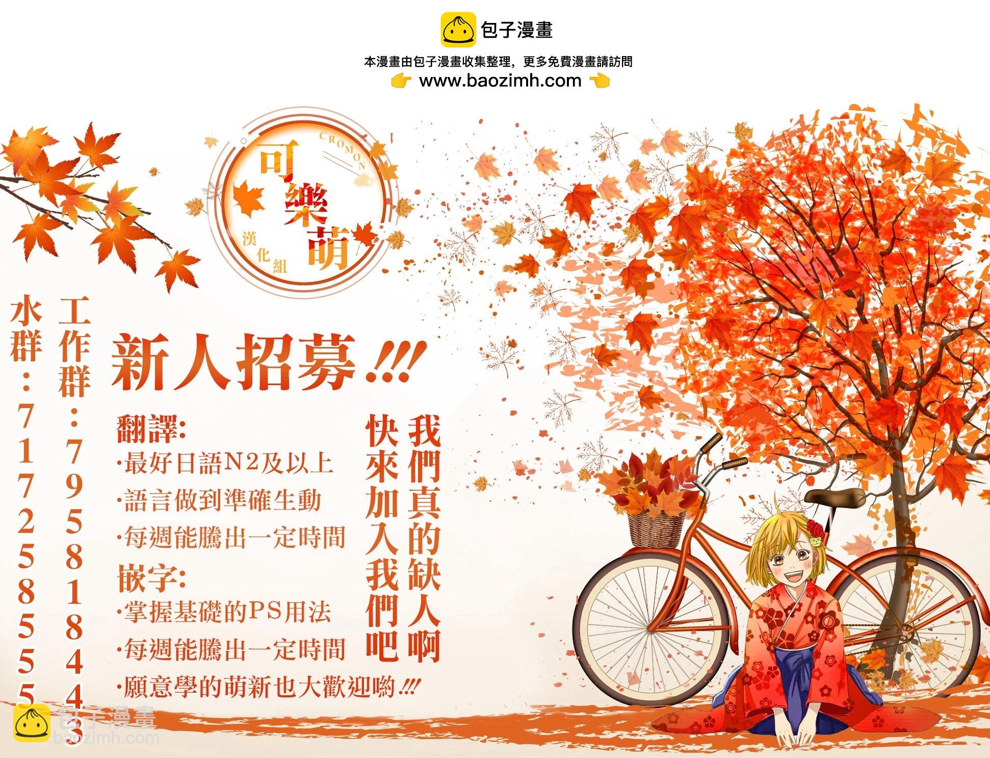 《后宫开在离婚时》第108话 第14页