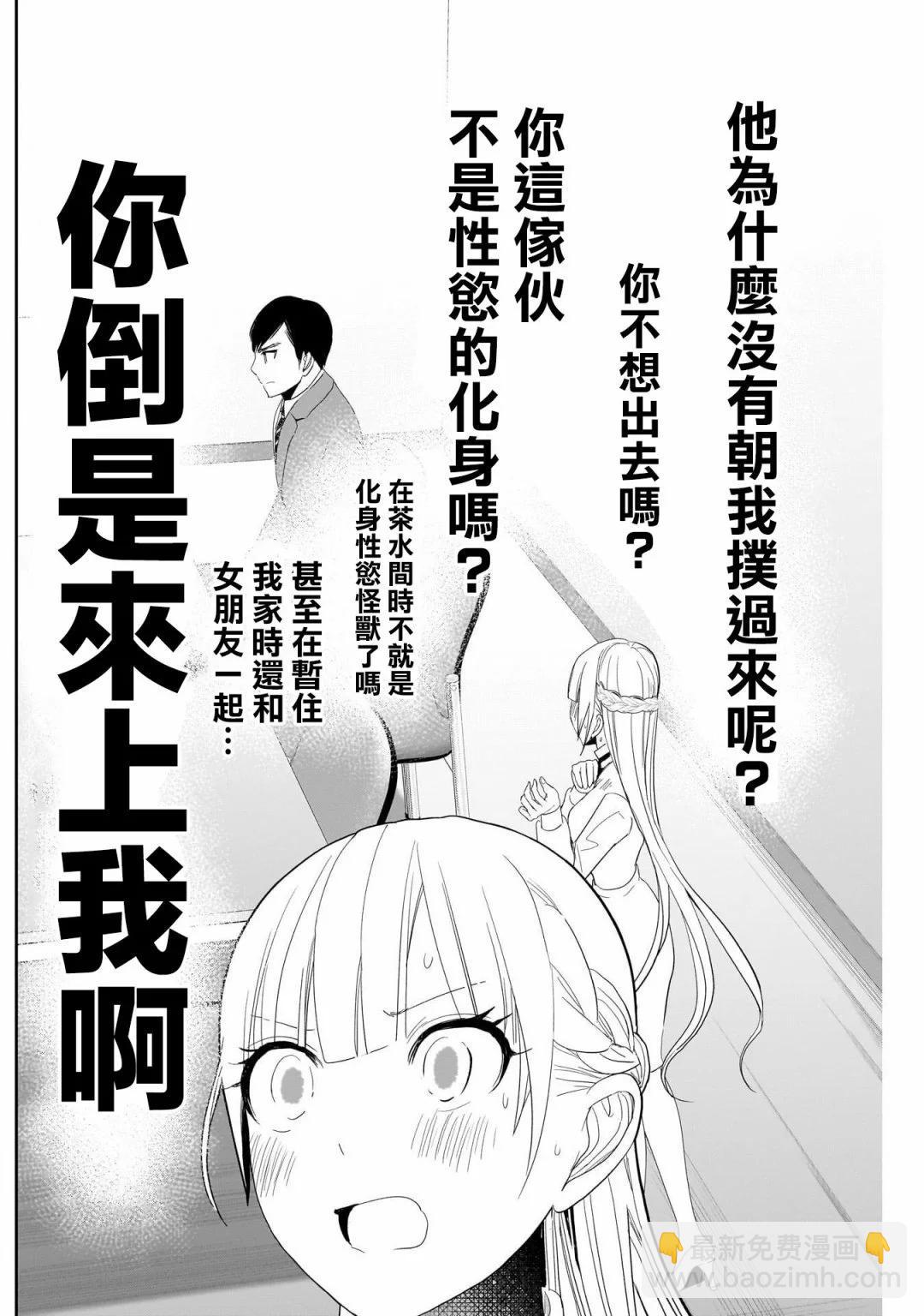 《后宫开在离婚时》第109话 第6页