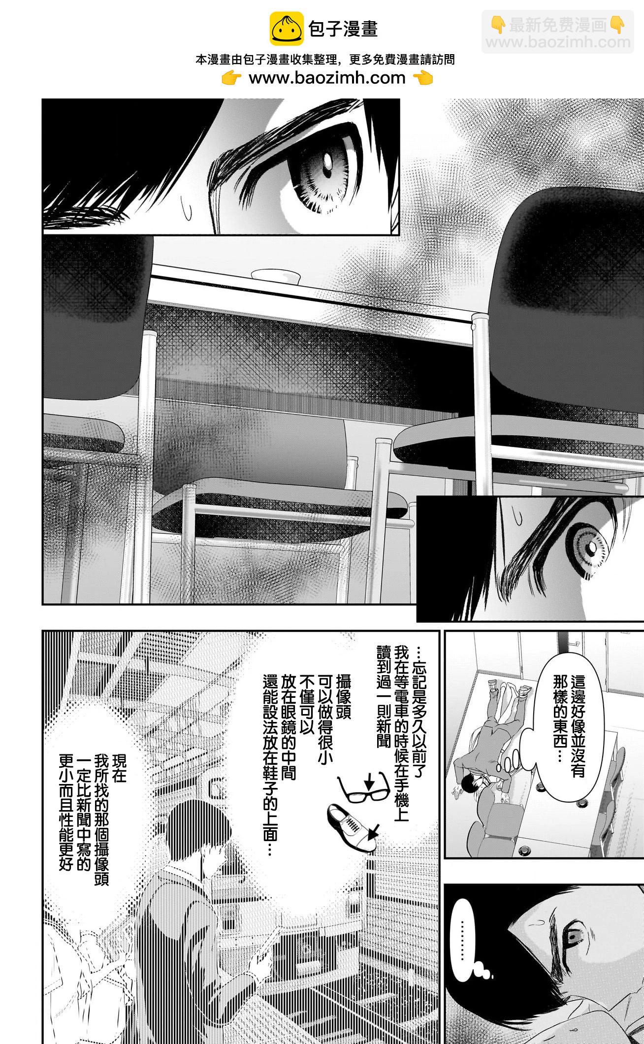 《后宫开在离婚时》第111话 第2页