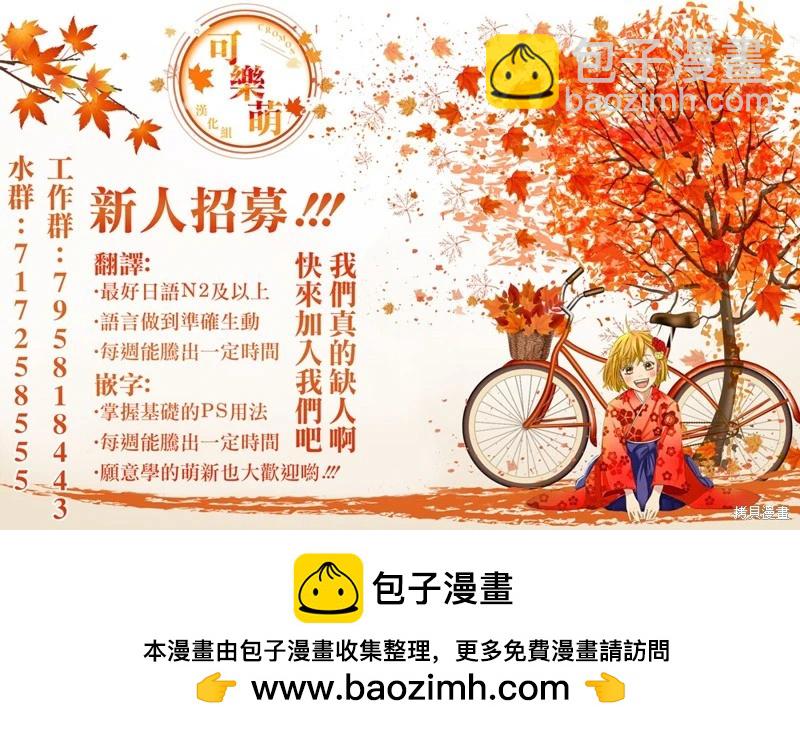 《后宫开在离婚时》第115话 第14页
