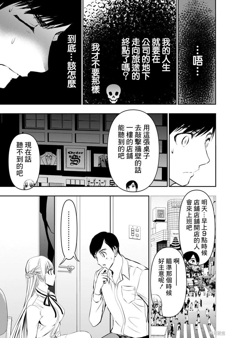 《后宫开在离婚时》第118话 第12页