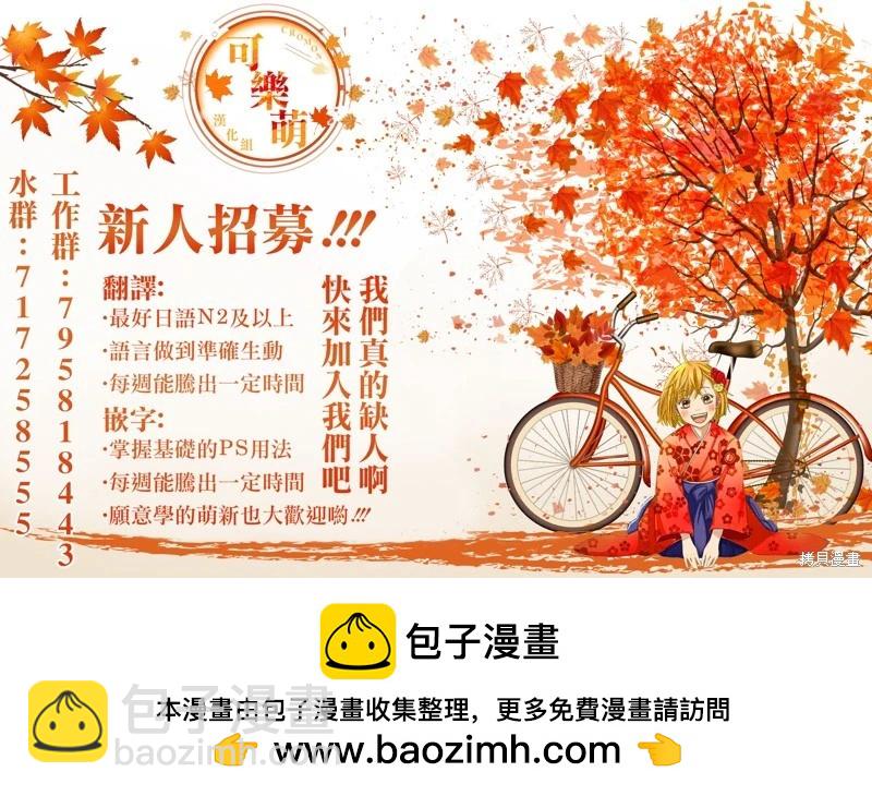 《后宫开在离婚时》第118话 第15页