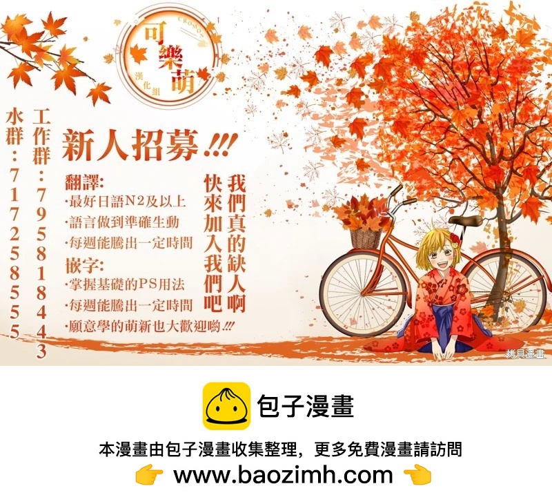 《后宫开在离婚时》第117话 第15页