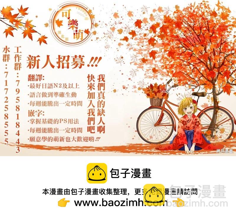 《后宫开在离婚时》第116话 第15页