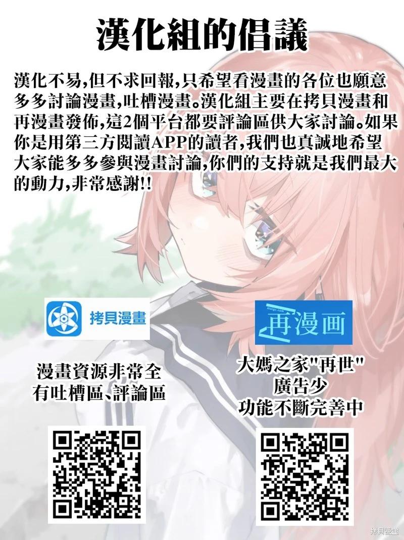 《后宫开在离婚时》第116话 第1页