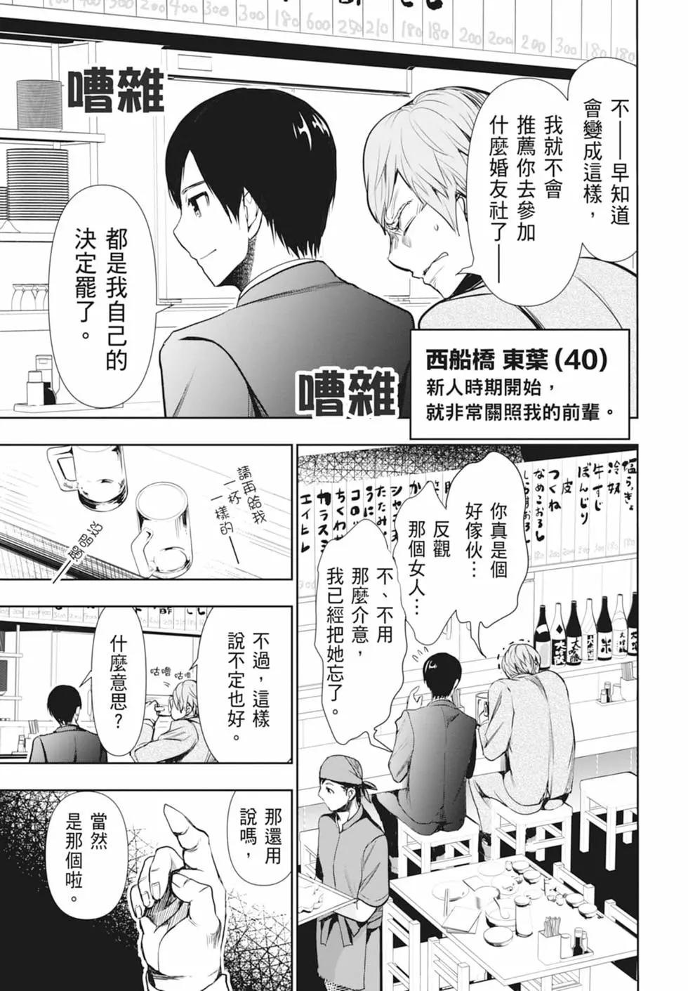 《后宫开在离婚时》第01卷 第13页