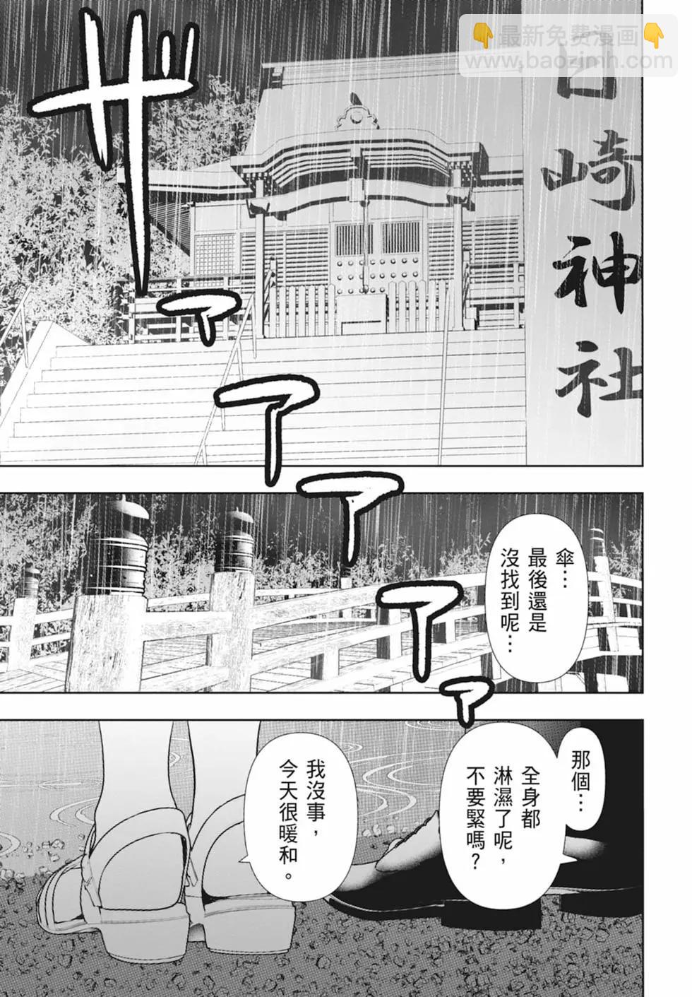 《后宫开在离婚时》第01卷 第31页