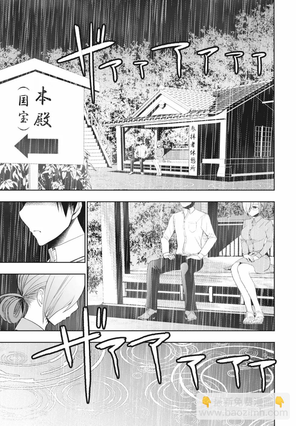 《后宫开在离婚时》第01卷 第39页