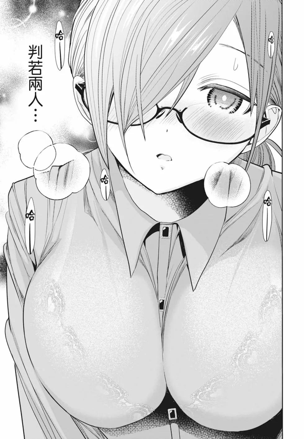 《后宫开在离婚时》第01卷 第47页