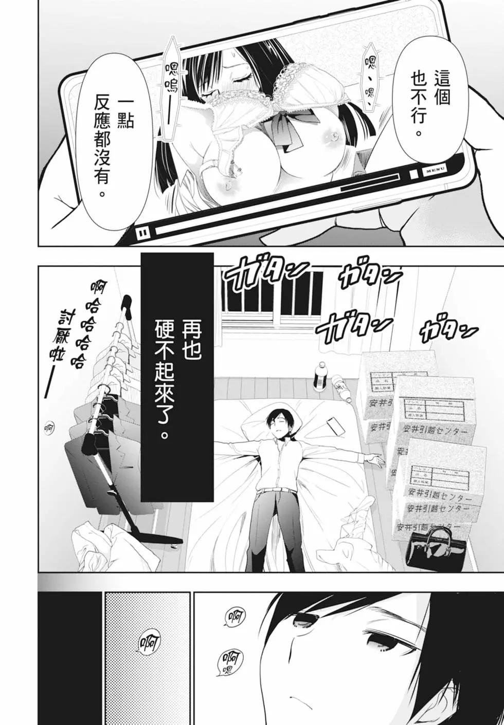 《后宫开在离婚时》第01卷 第18页
