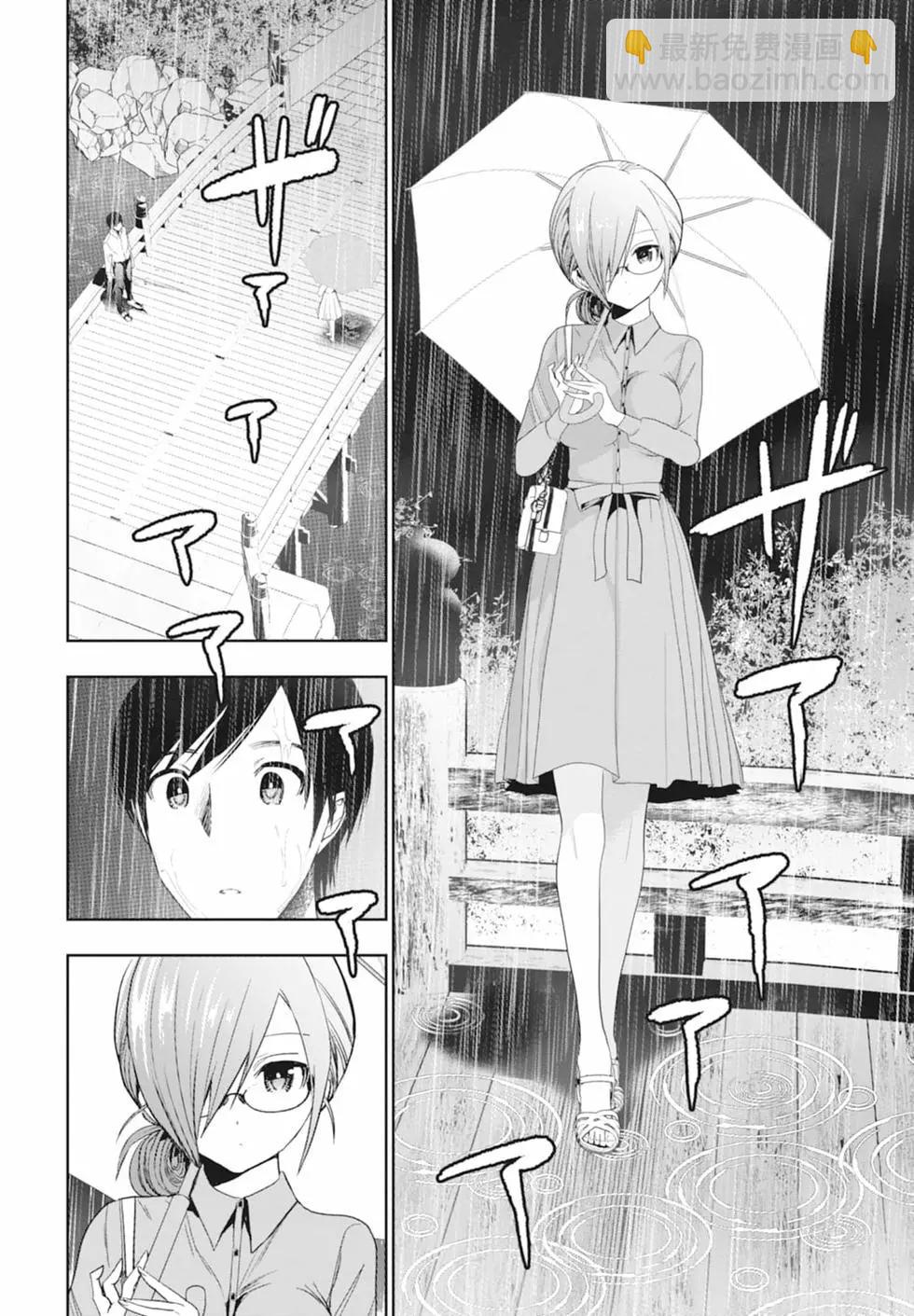 《后宫开在离婚时》第01卷 第28页