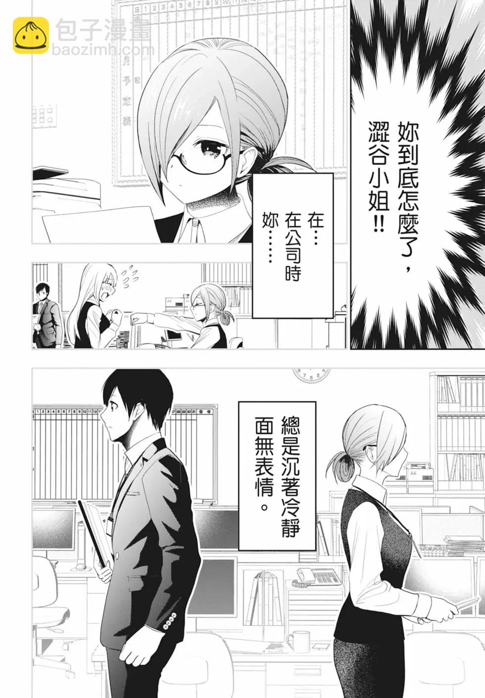 《后宫开在离婚时》第01卷 第46页