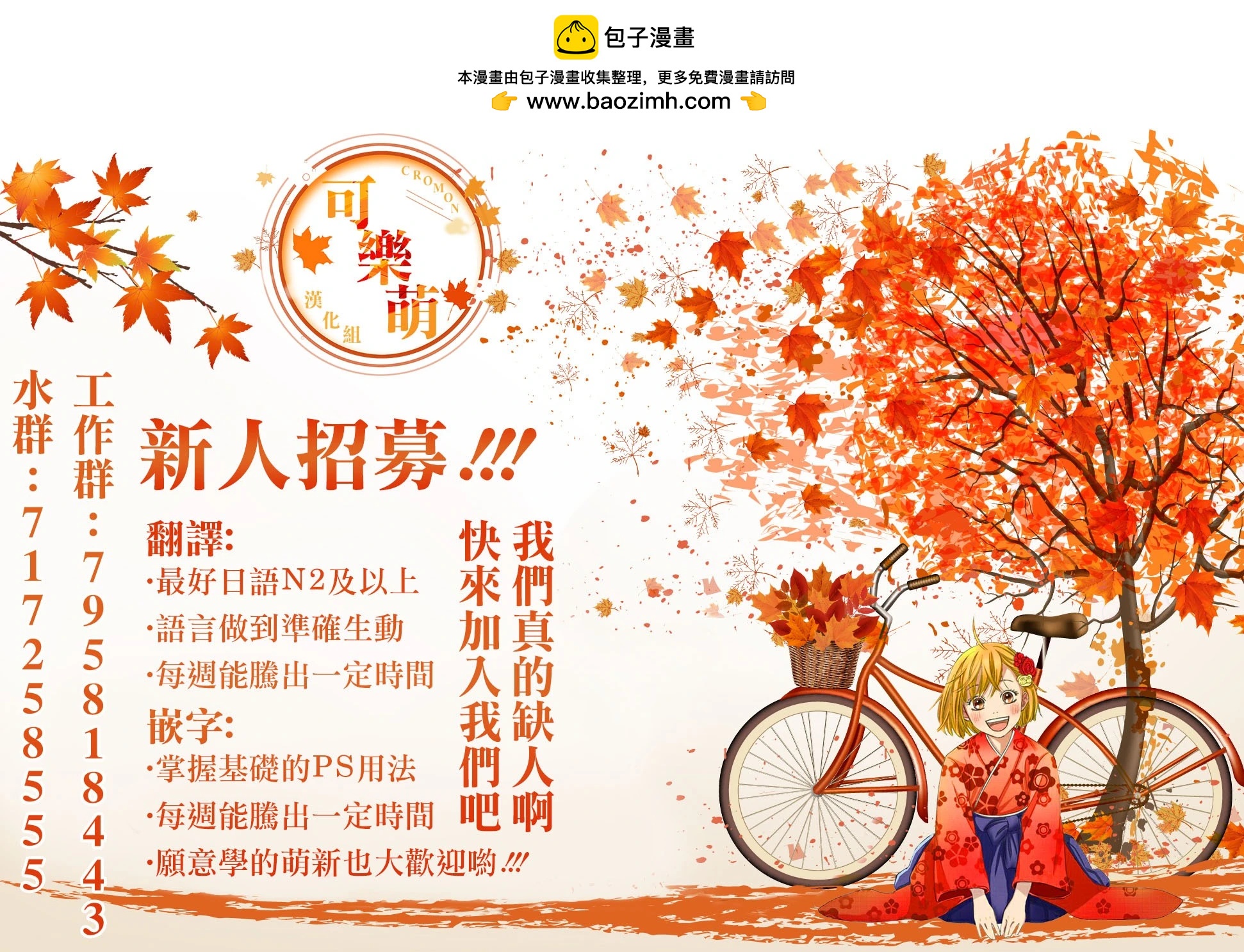 《后宫开在离婚时》第123话 第15页